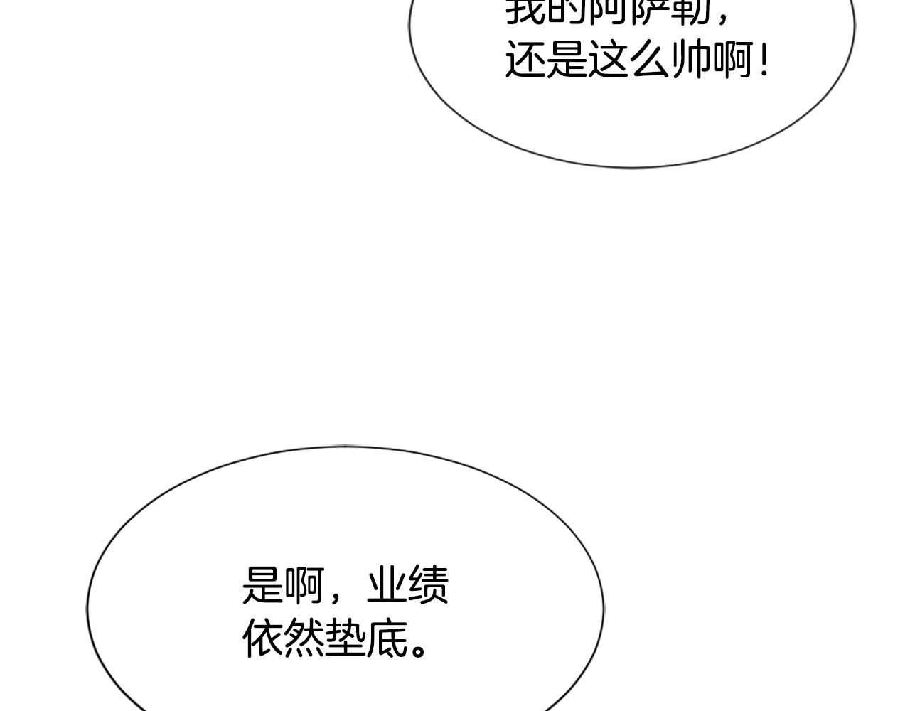 第45话 海伦娜43