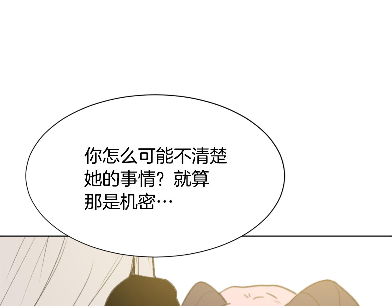 第45话 海伦娜74