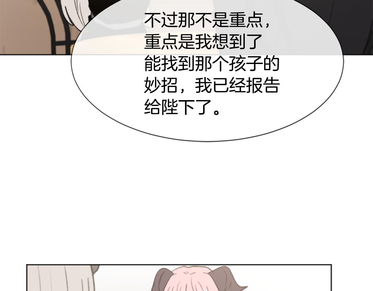 第45话 海伦娜80
