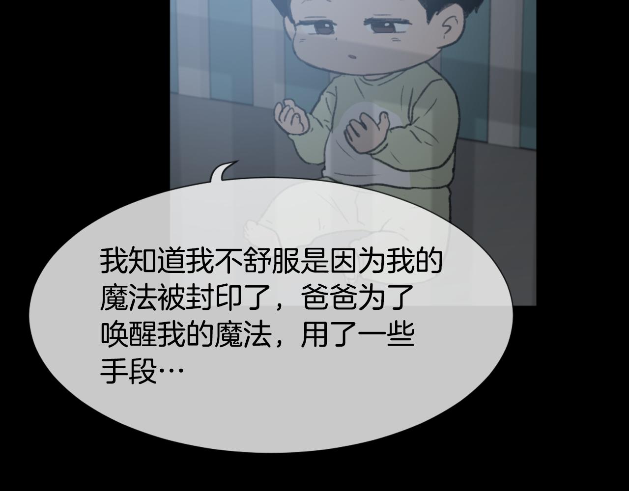 第45话 海伦娜89