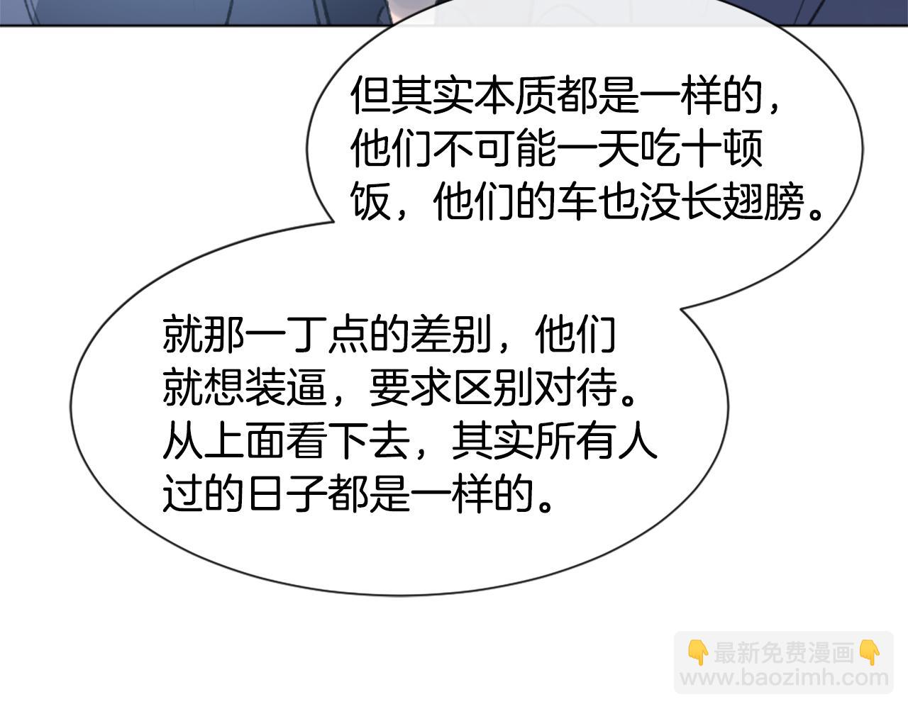 第46话 身份曝光105
