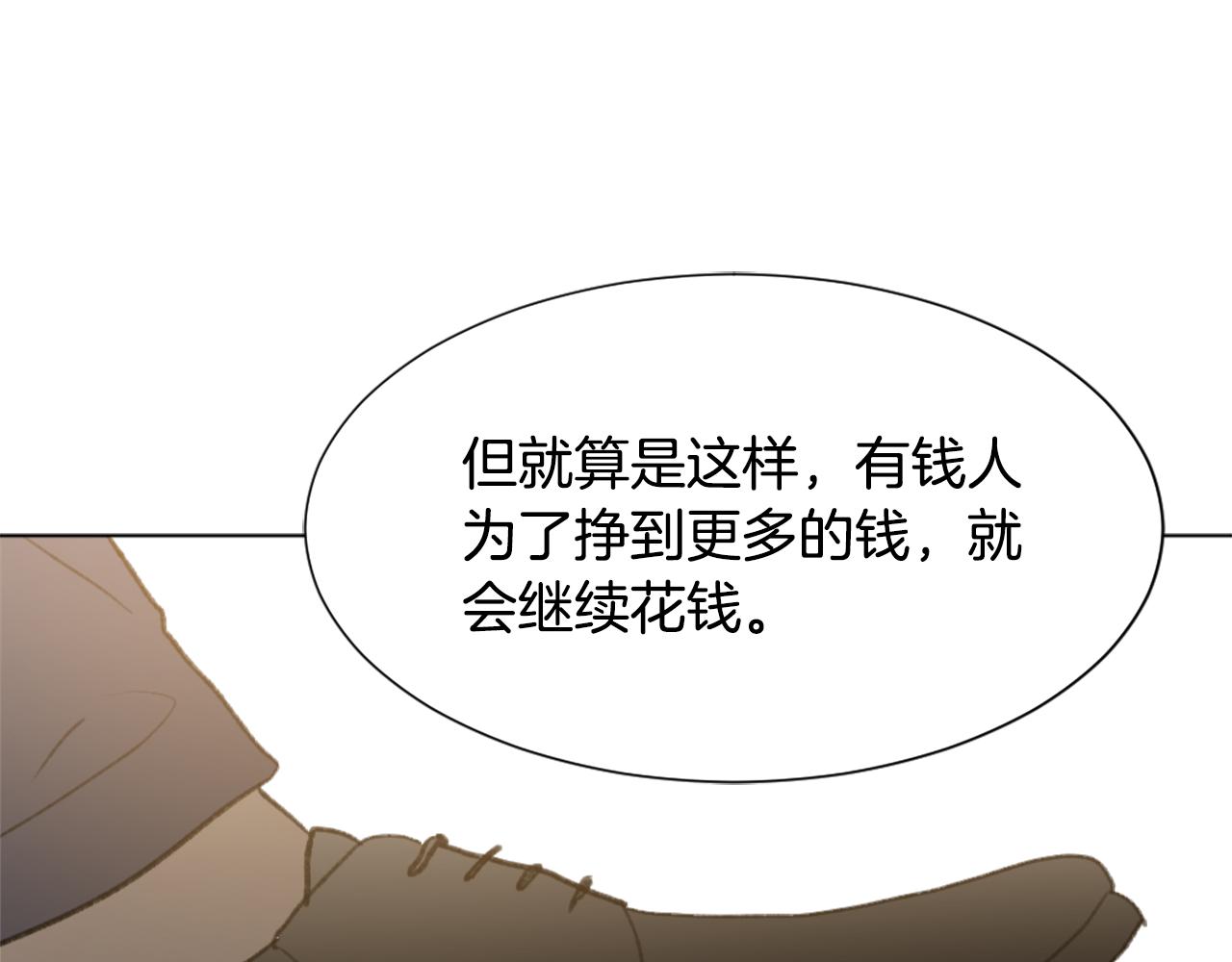 第46话 身份曝光106