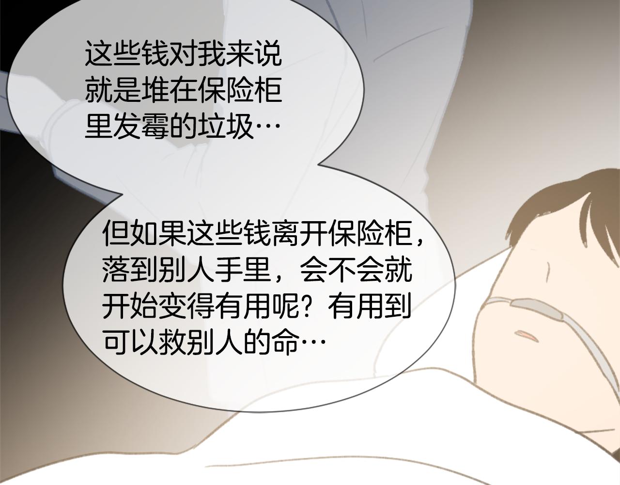 第46话 身份曝光112