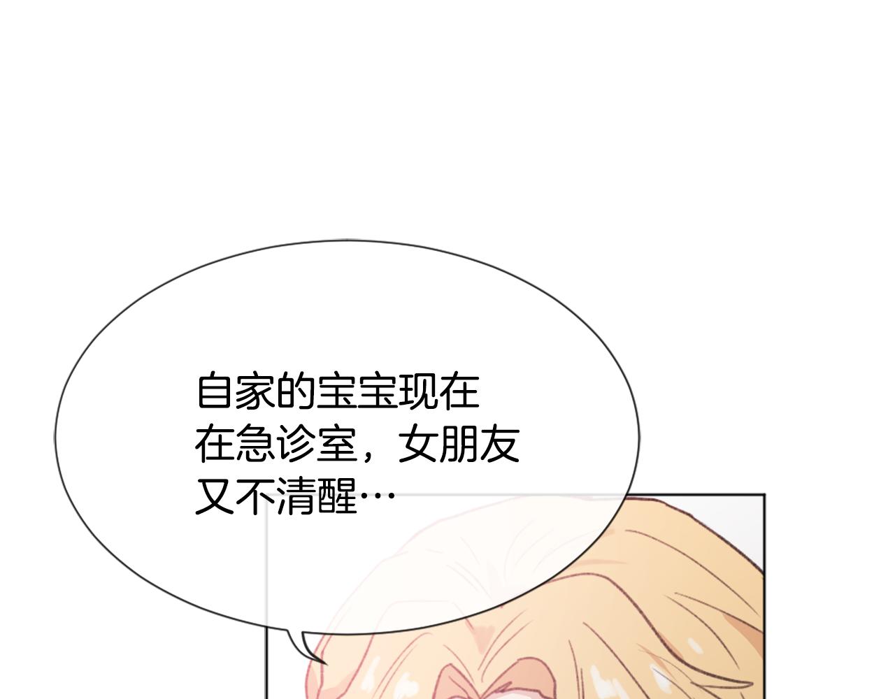 第46话 身份曝光53