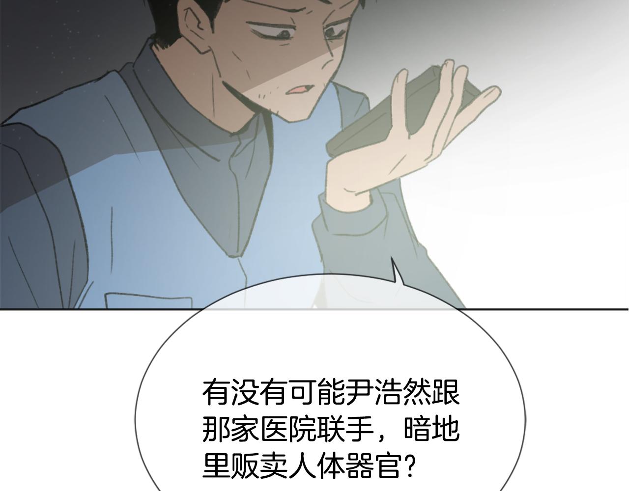 第46话 身份曝光57