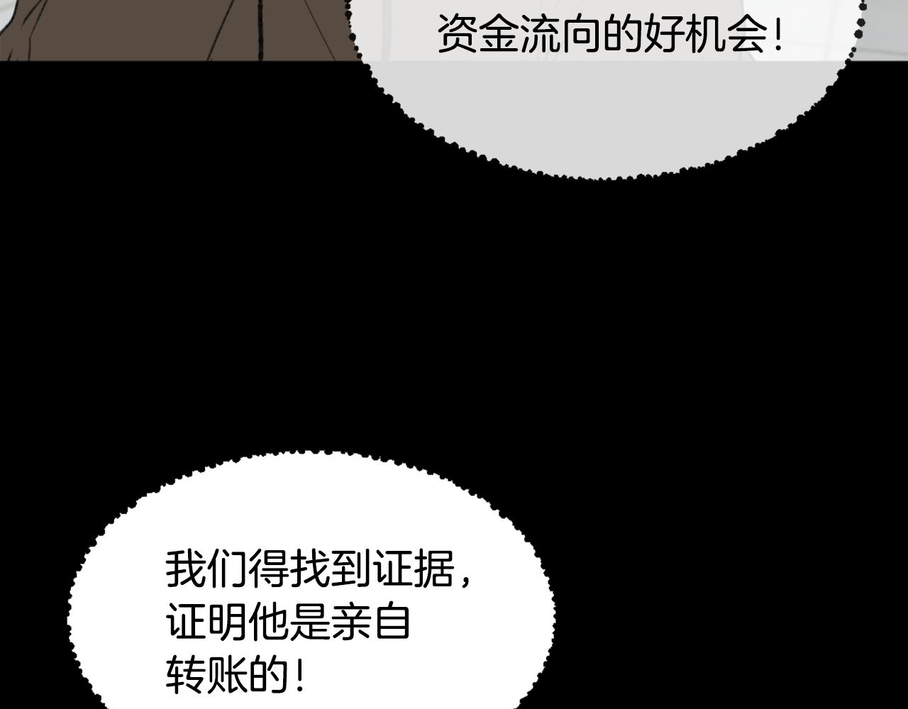 第46话 身份曝光6