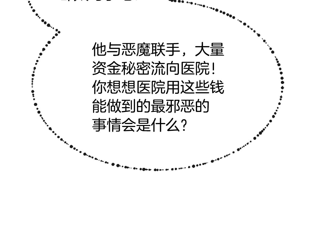 第46话 身份曝光60
