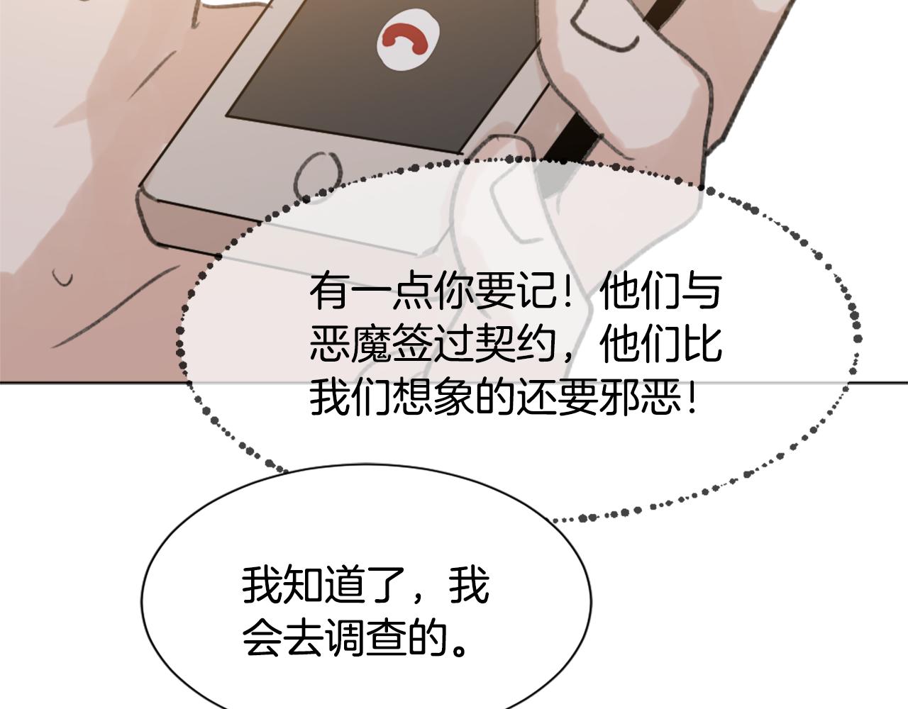 第46话 身份曝光63