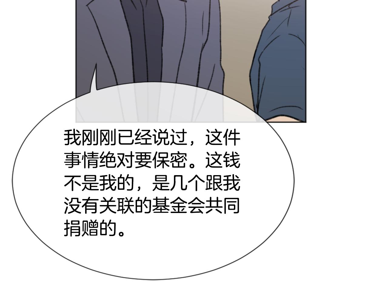 第46话 身份曝光75