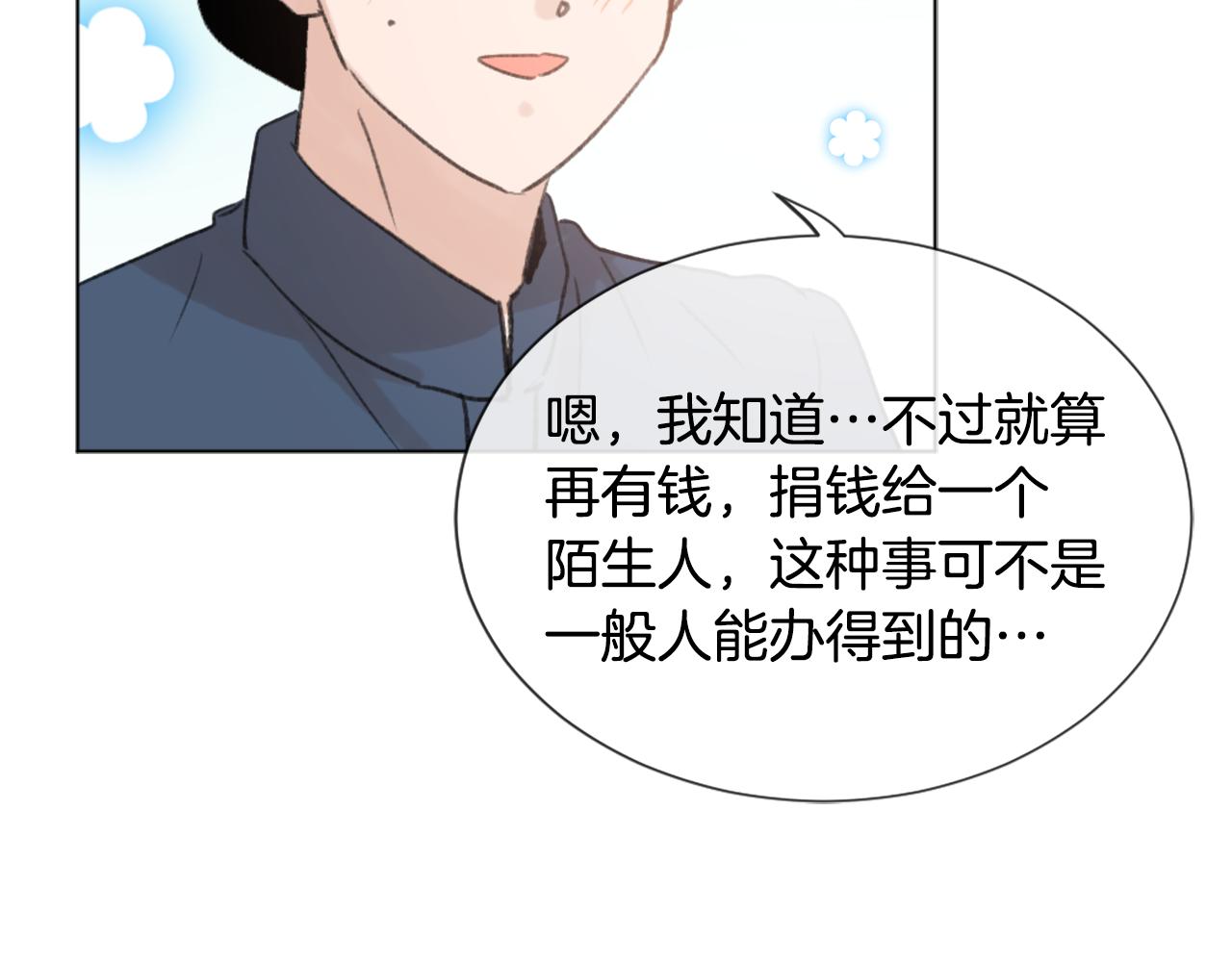 第46话 身份曝光77