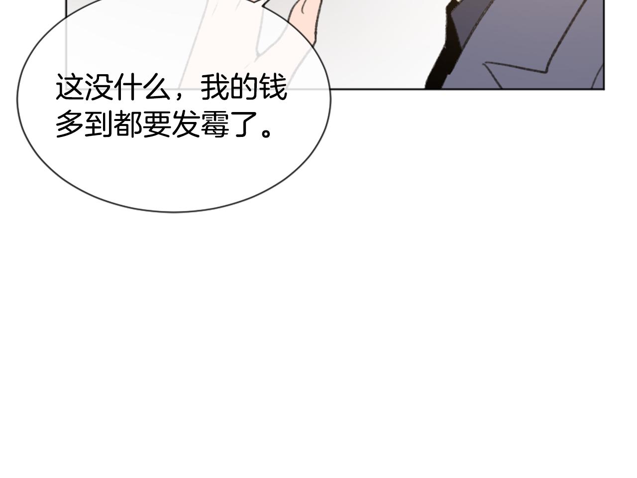 第46话 身份曝光79
