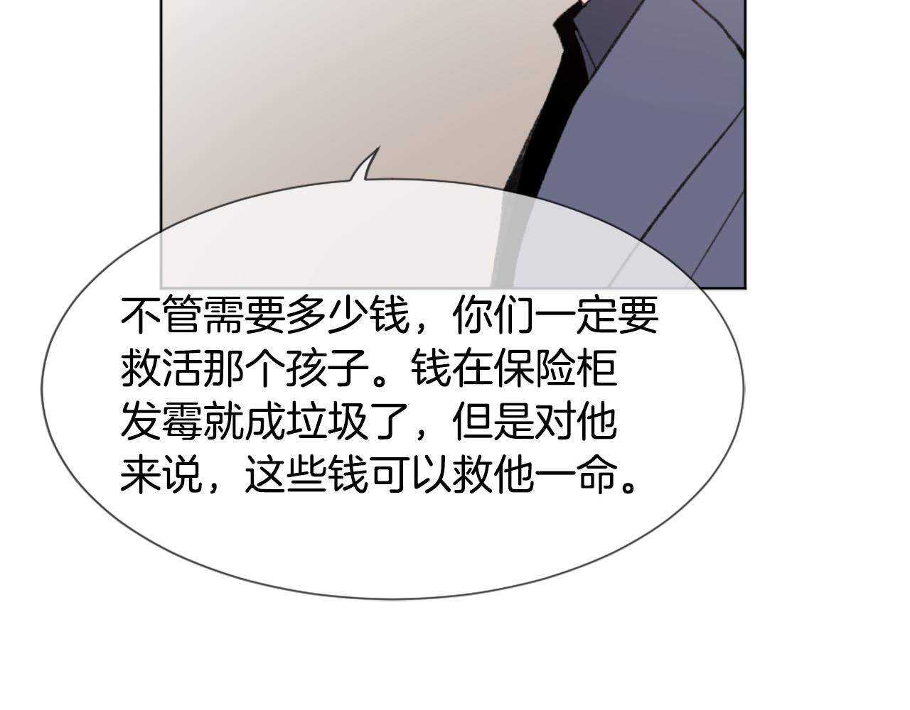 第46话 身份曝光83