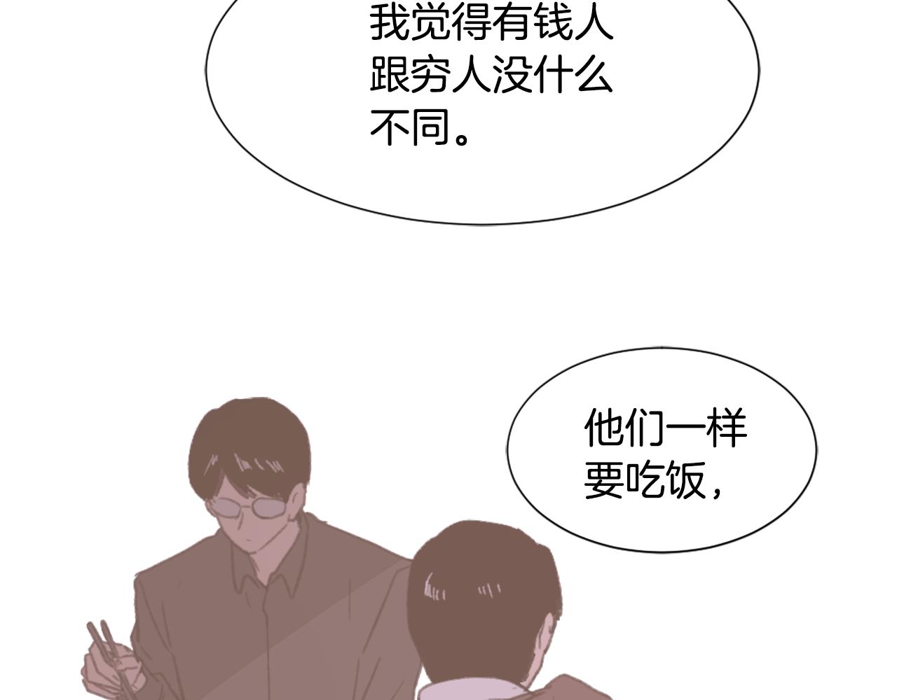第46话 身份曝光95