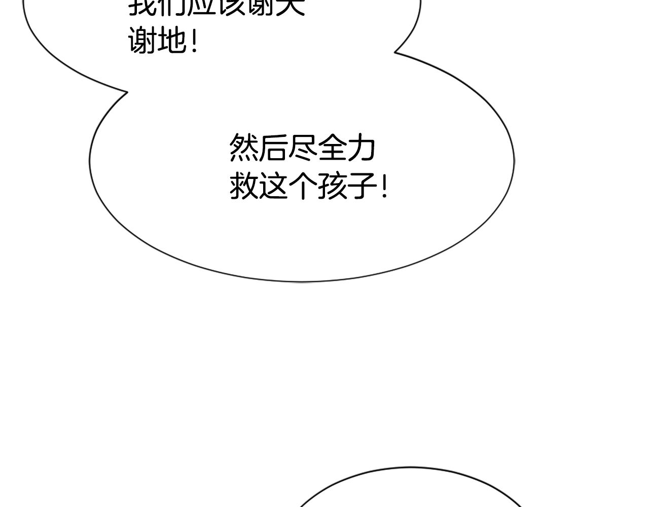 第47话 使用魔法124