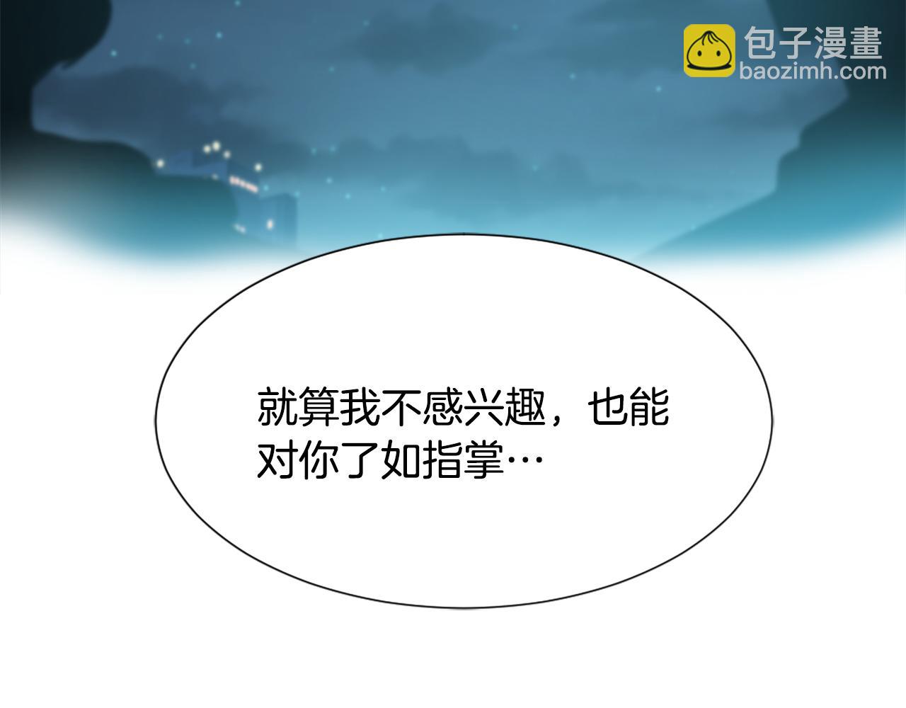 第47话 使用魔法19