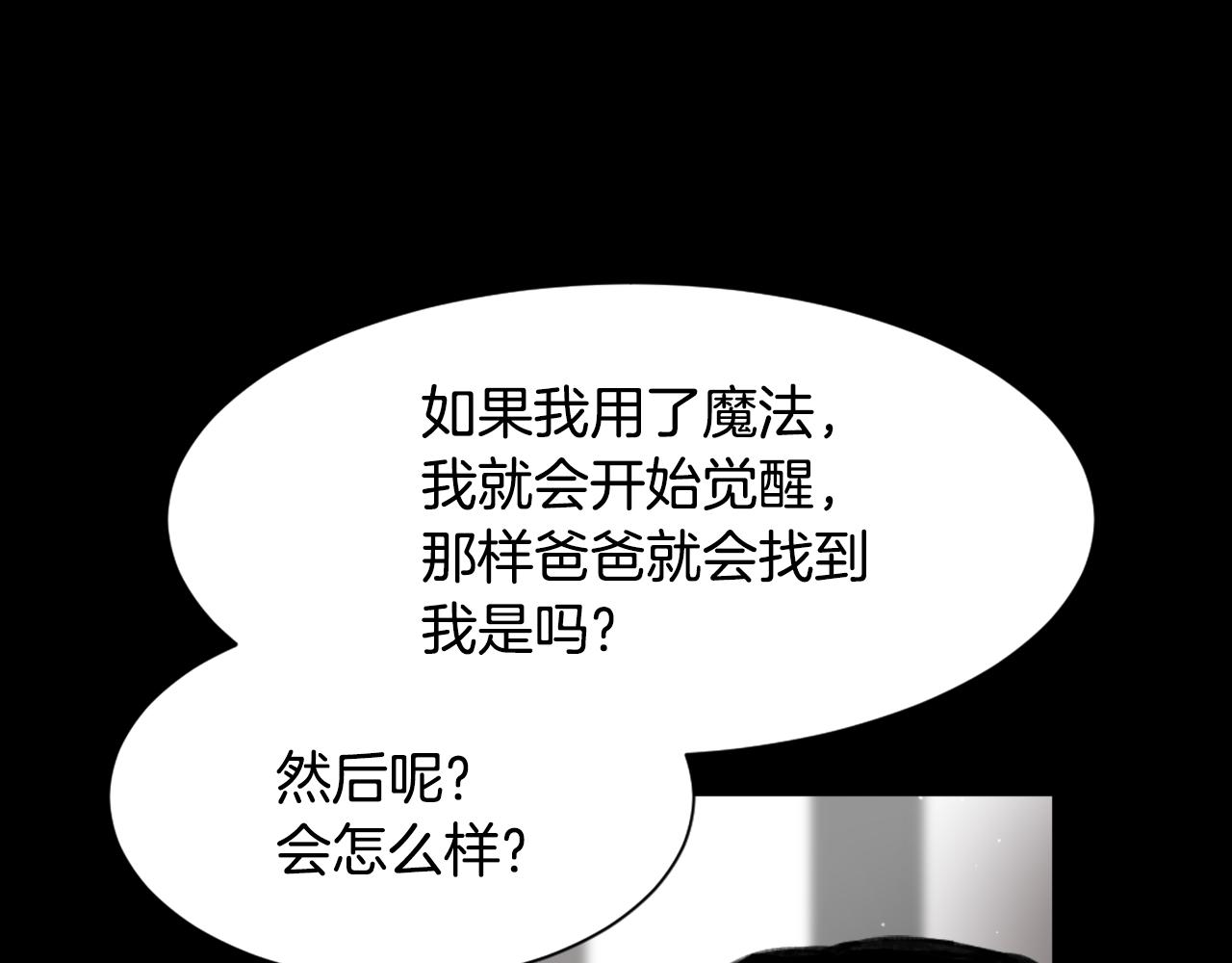 第48话 泄露踪迹111