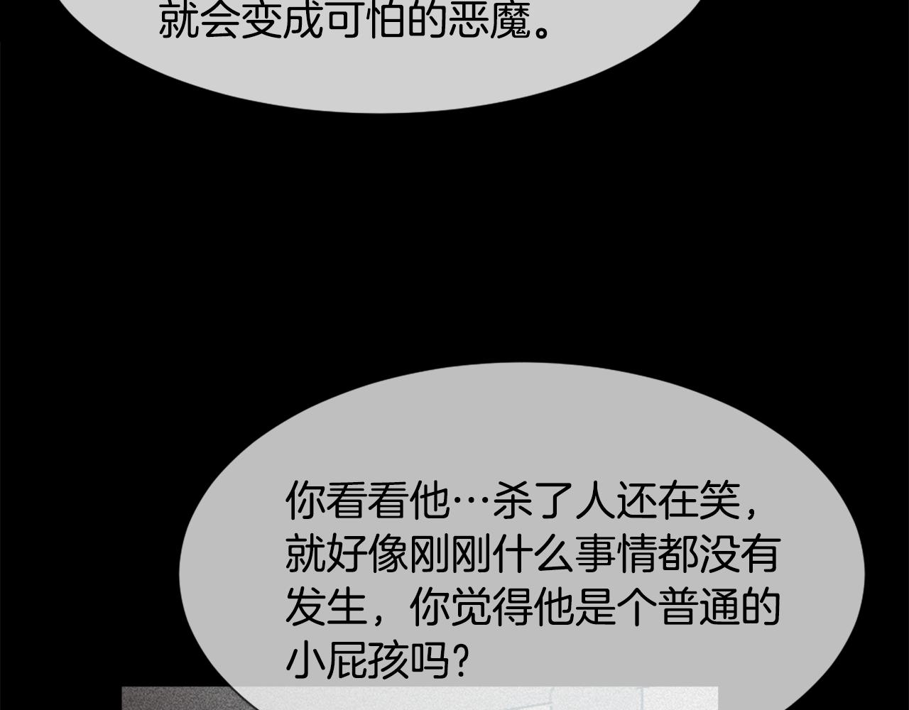 第48话 泄露踪迹41