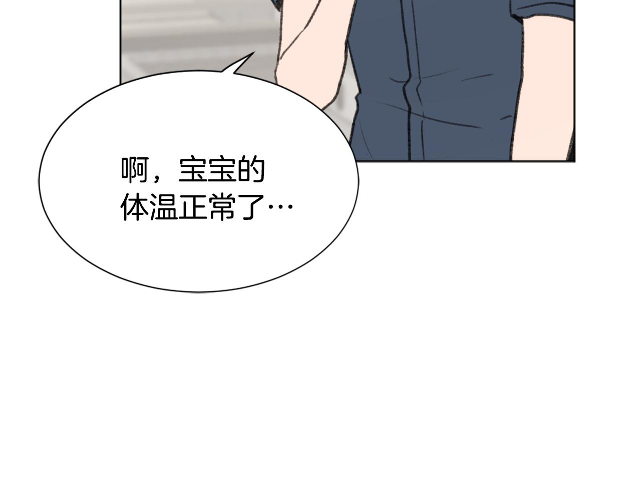 第48话 泄露踪迹7