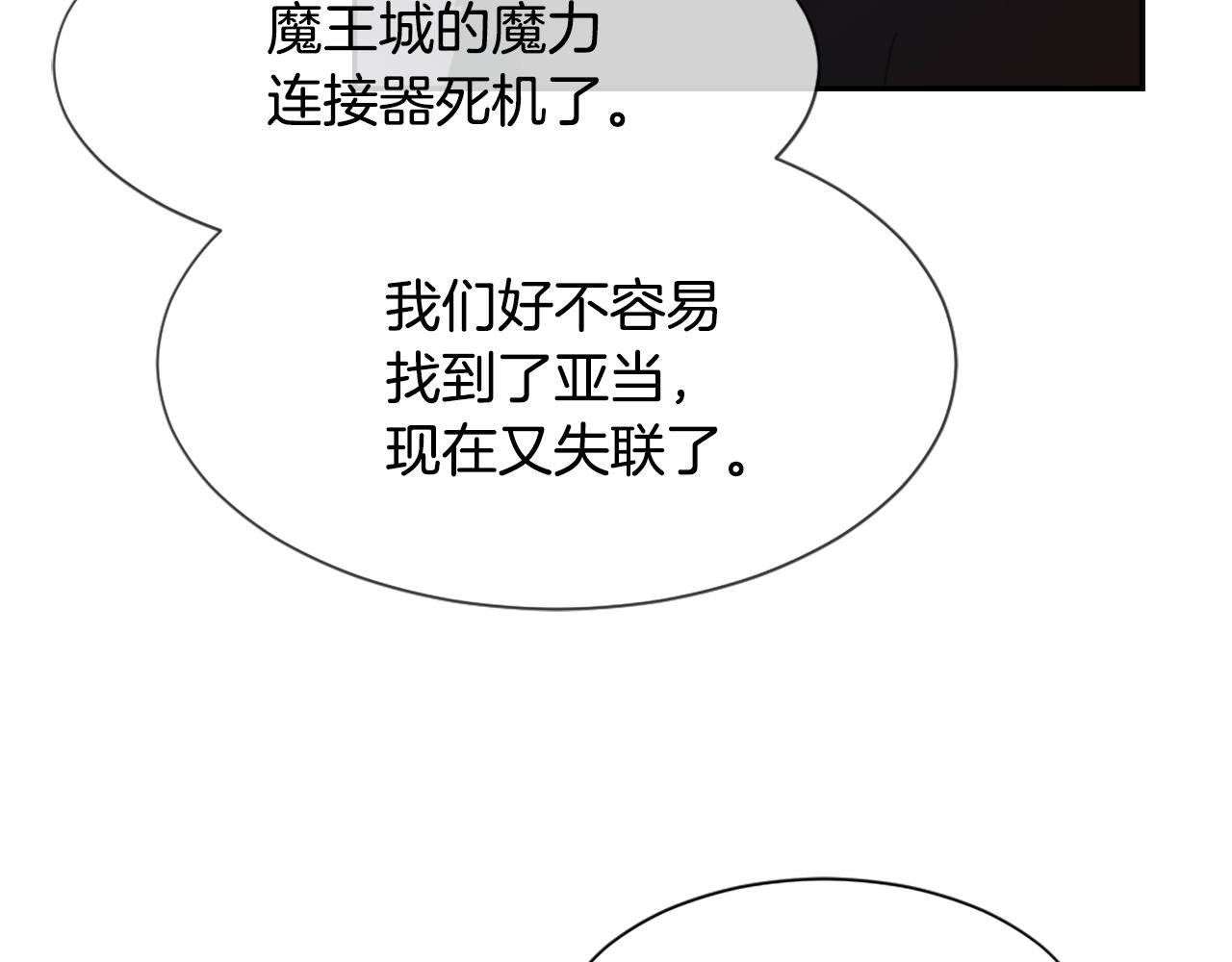 第49话 亚当被控制106