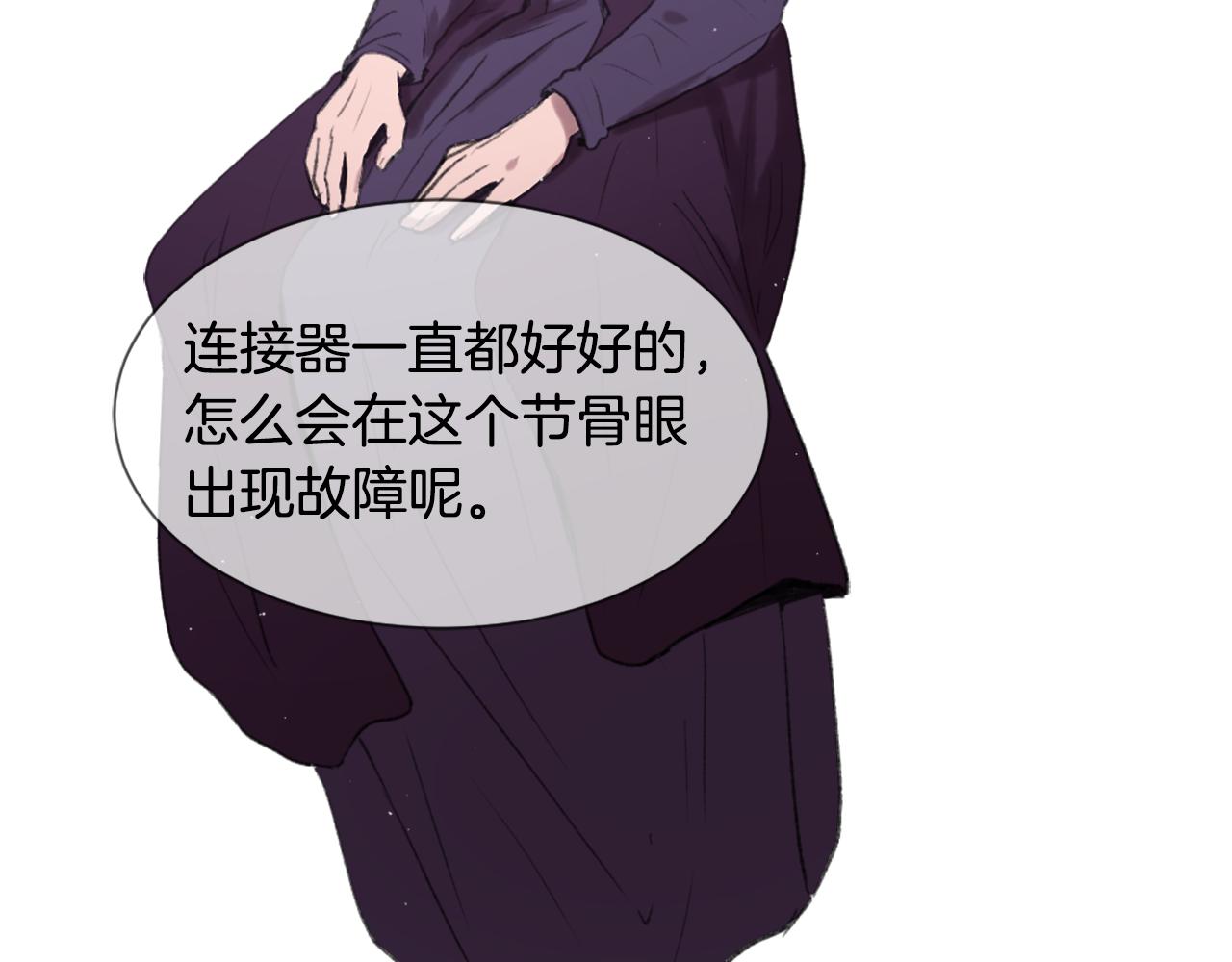 第49话 亚当被控制108
