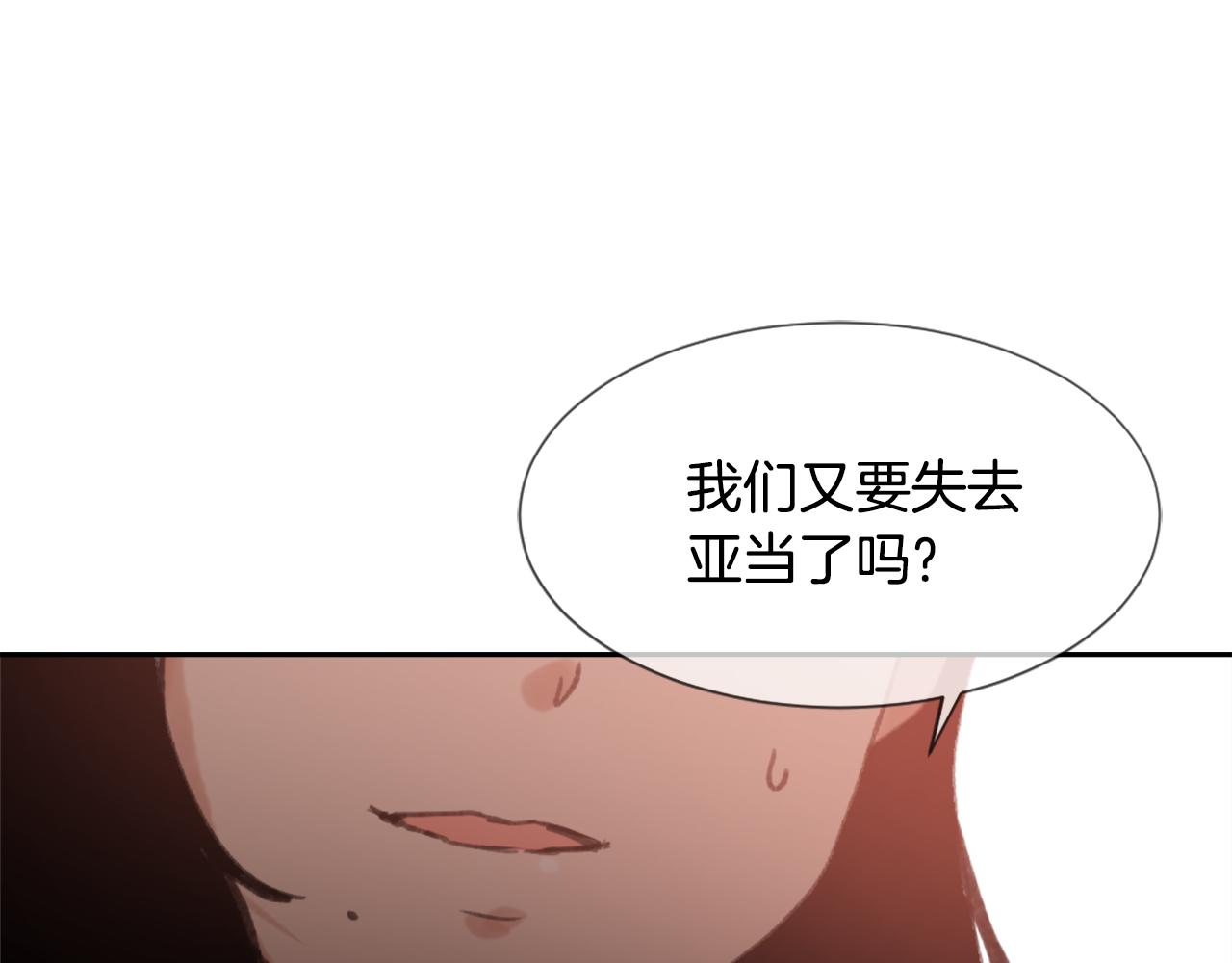 第49话 亚当被控制110