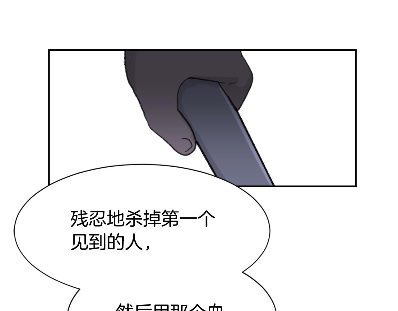 第49话 亚当被控制119