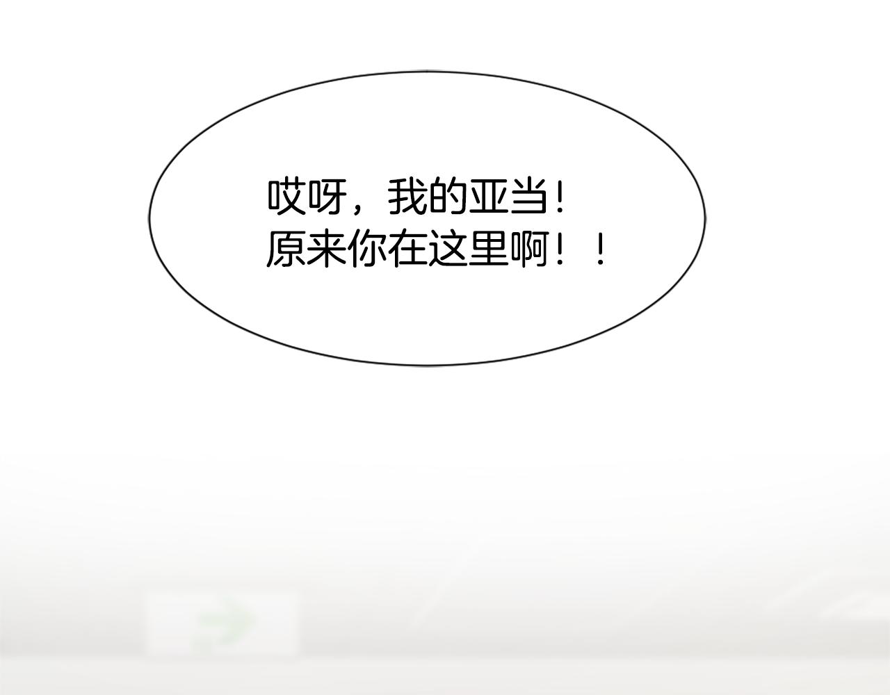 第49话 亚当被控制124
