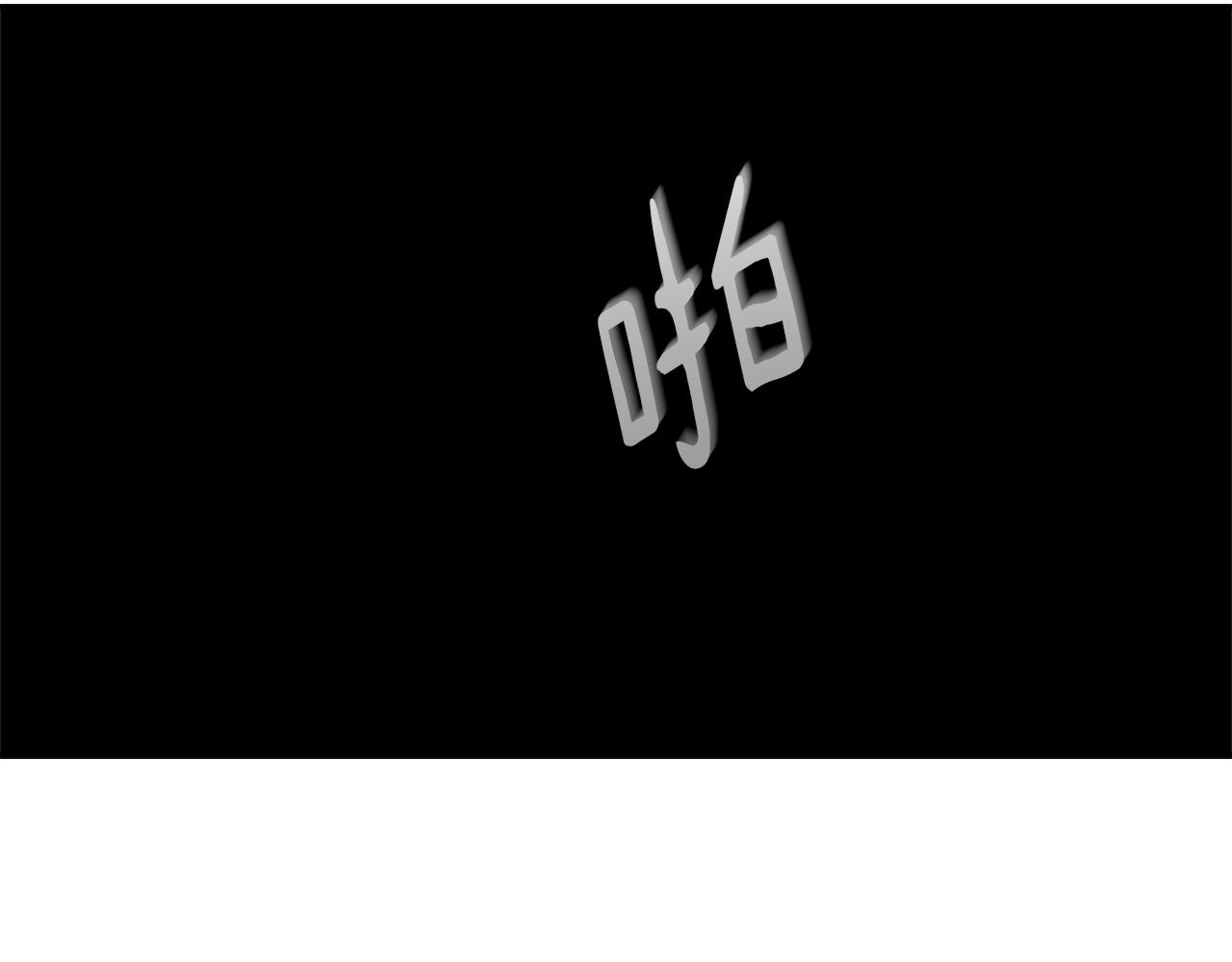 第49话 亚当被控制35