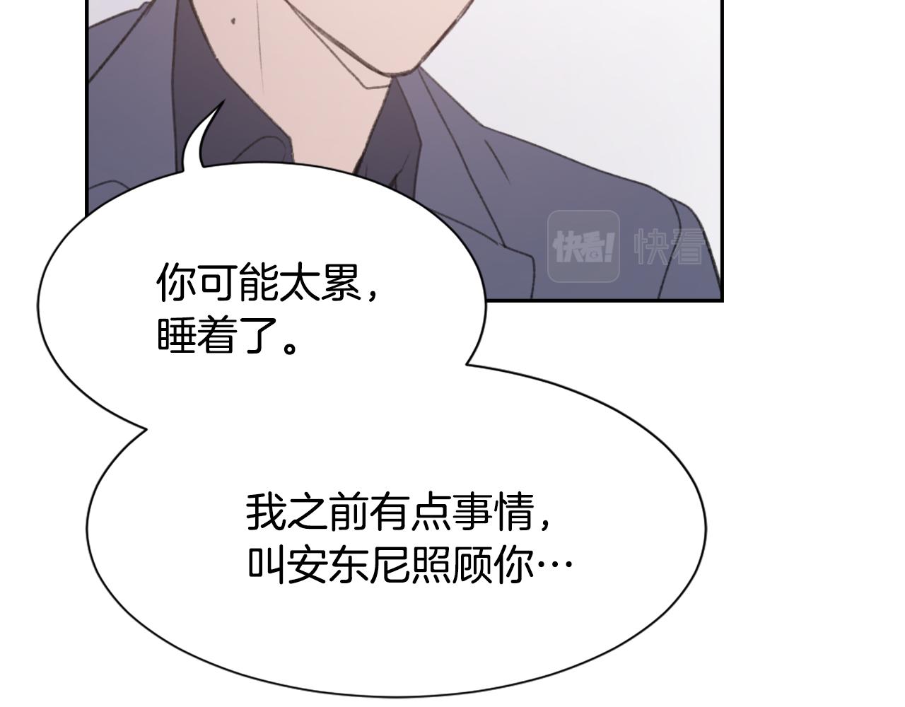 第49话 亚当被控制55