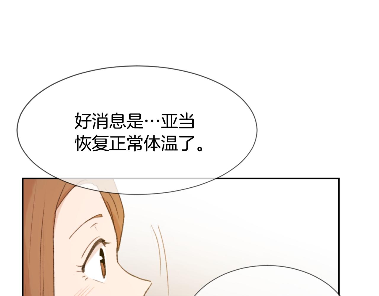 第49话 亚当被控制79