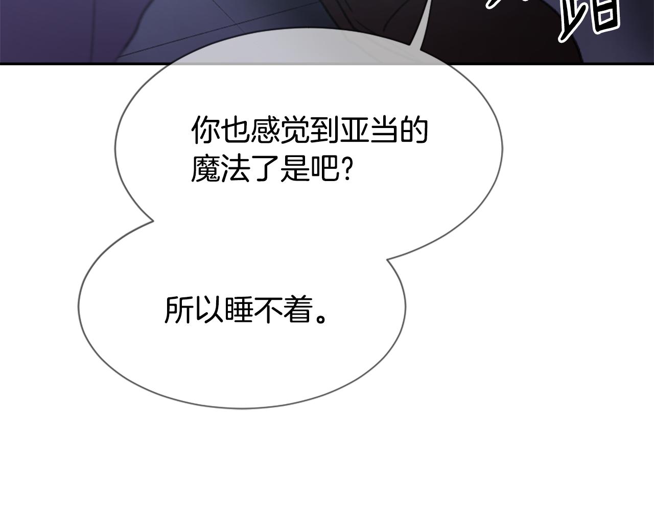 第49话 亚当被控制93