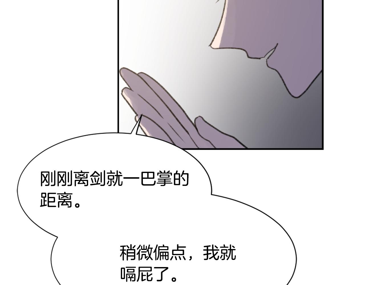 第50话 千钧一发91