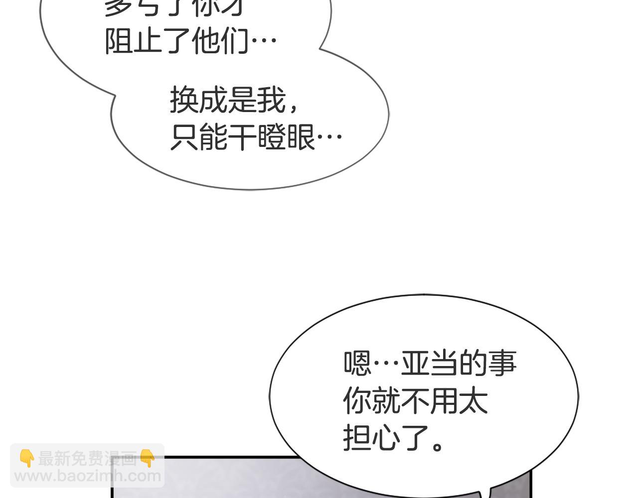 第51话 命运的转机41