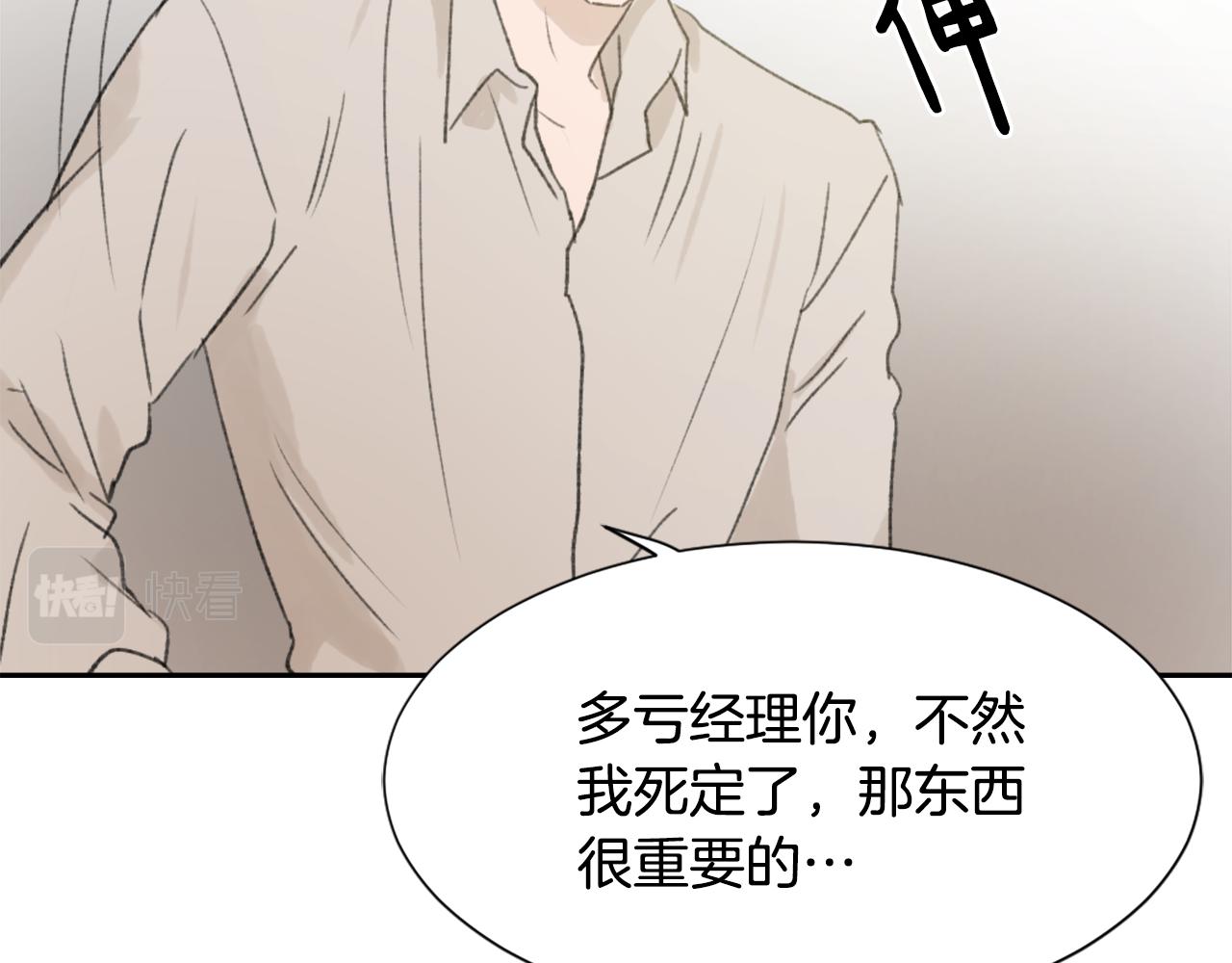 第51话 命运的转机71