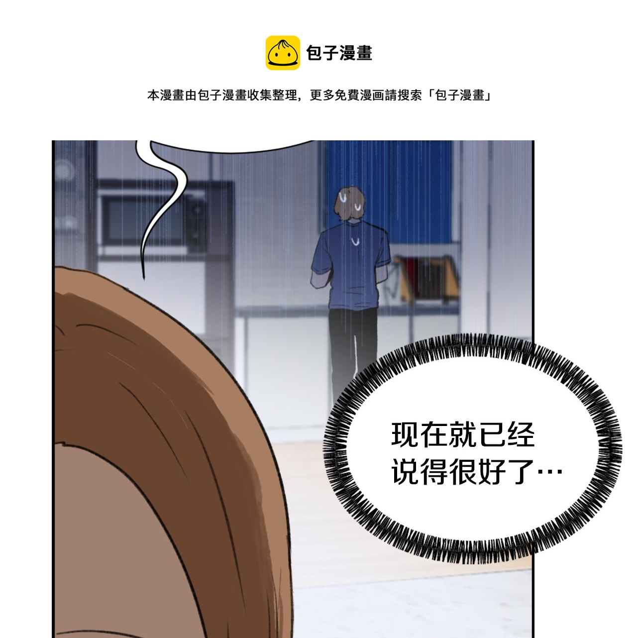 第52话 新的危机12