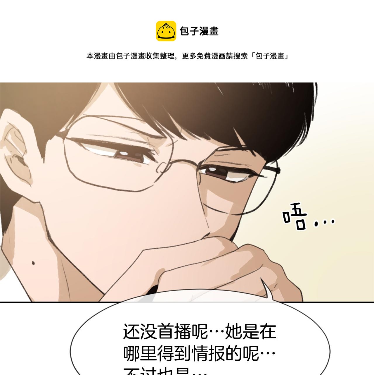 第53话 伪装108
