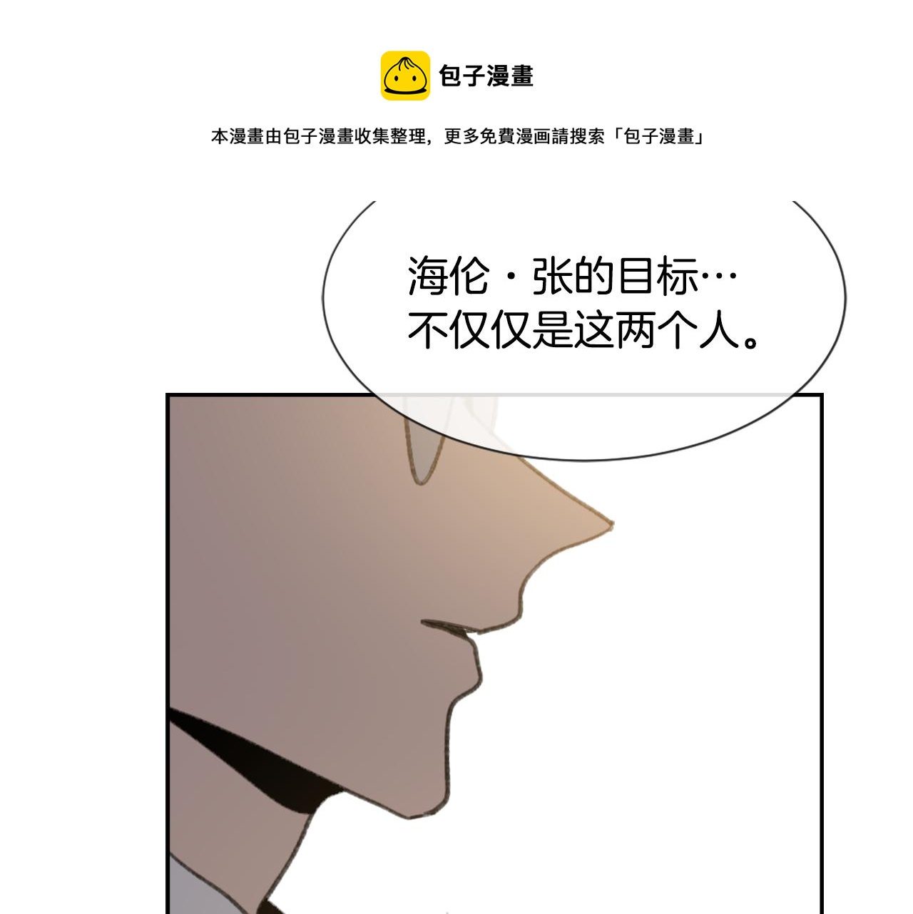 第53话 伪装116