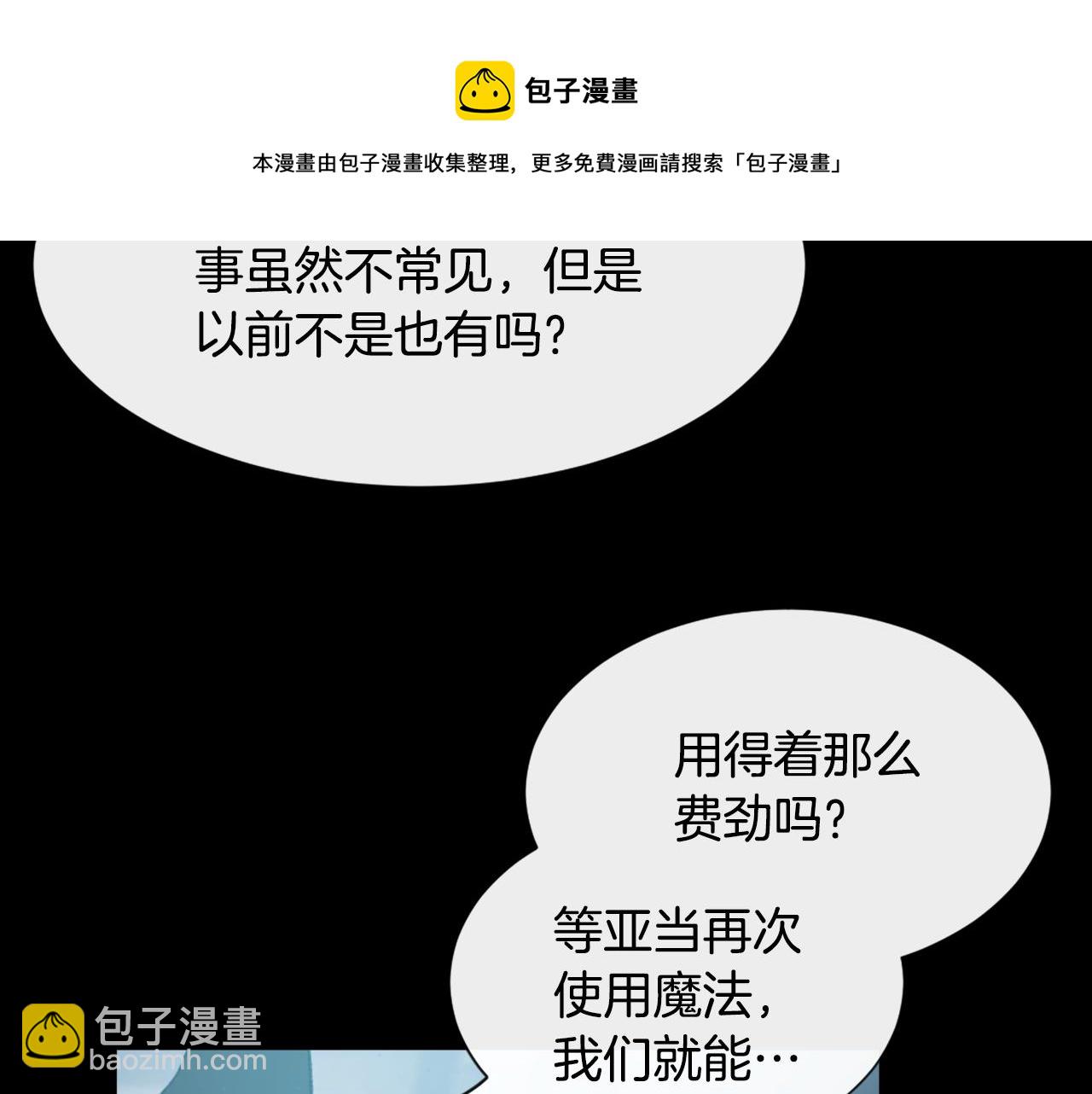 第53话 伪装4