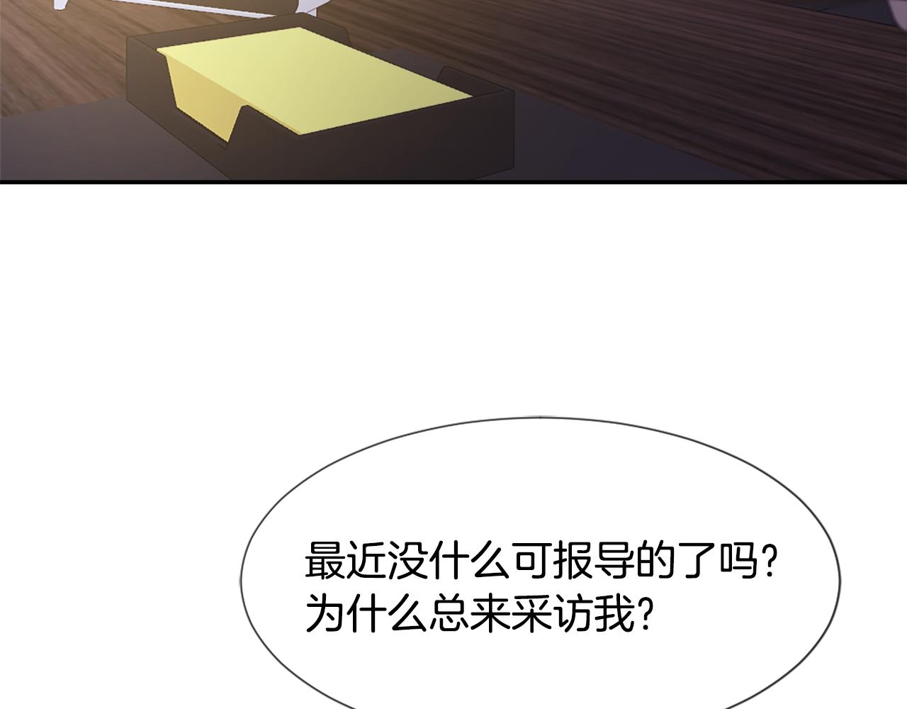 第53话 伪装85