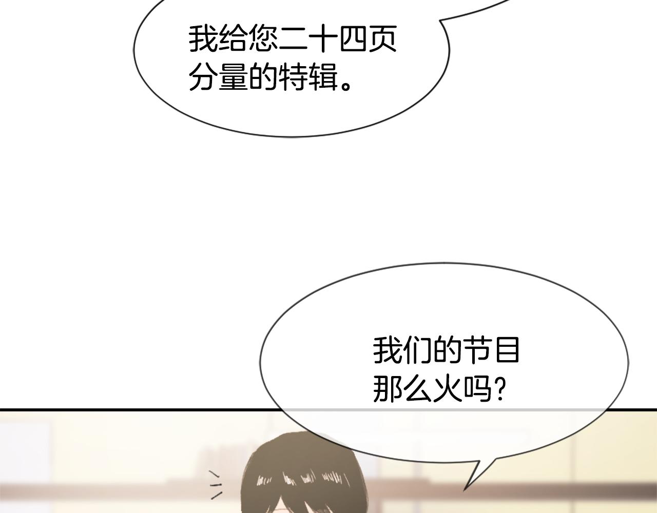第53话 伪装94