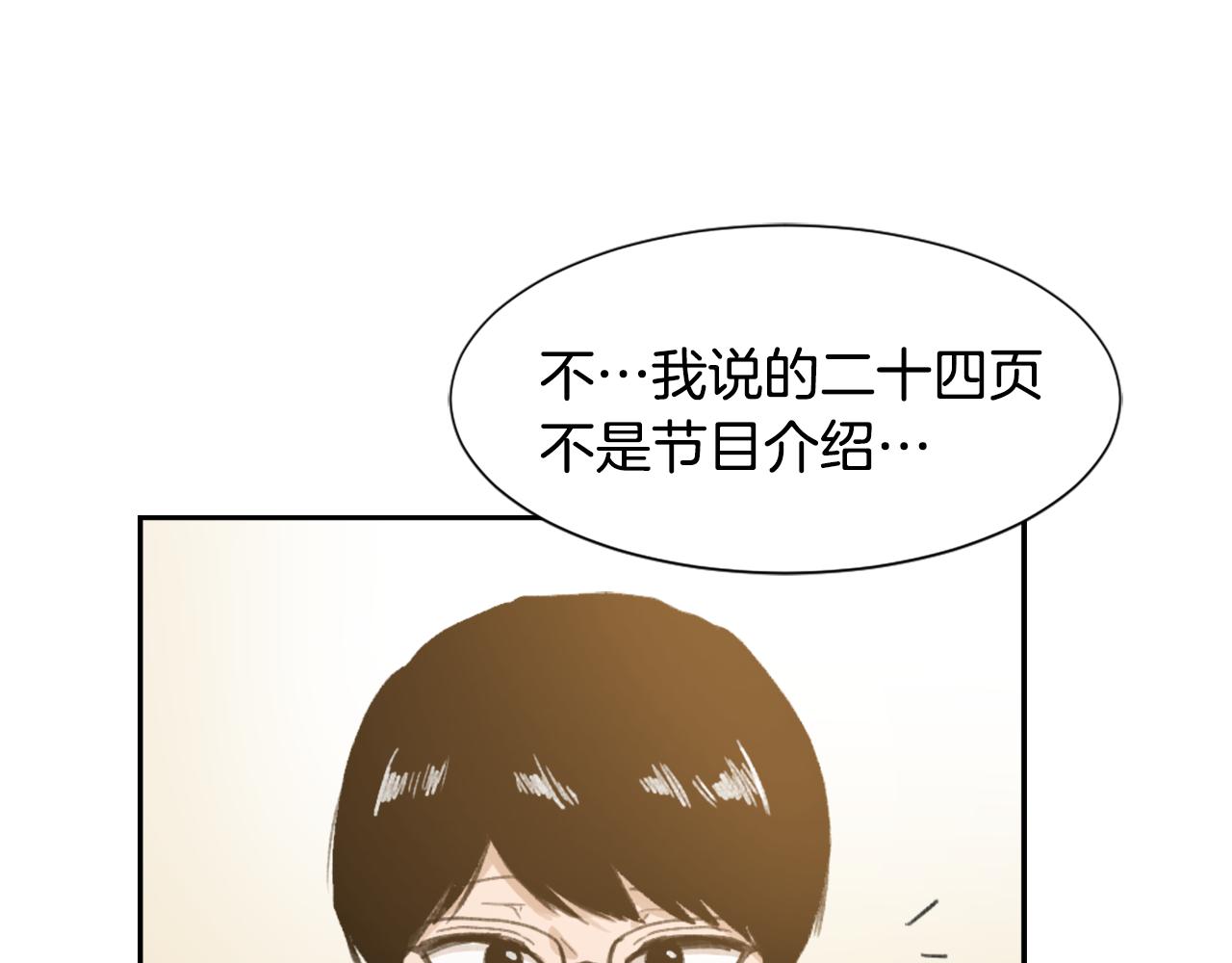 第53话 伪装97
