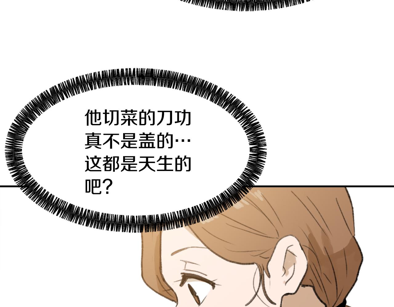 第54话 拒绝11