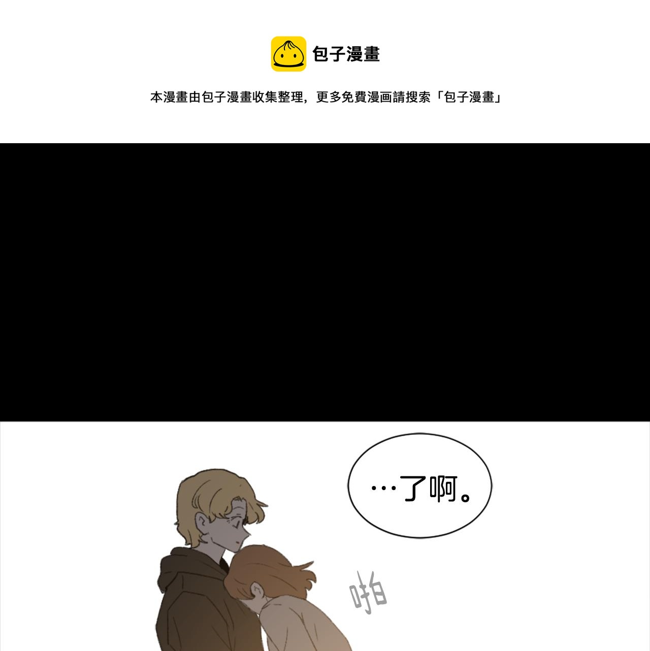 第54话 拒绝112