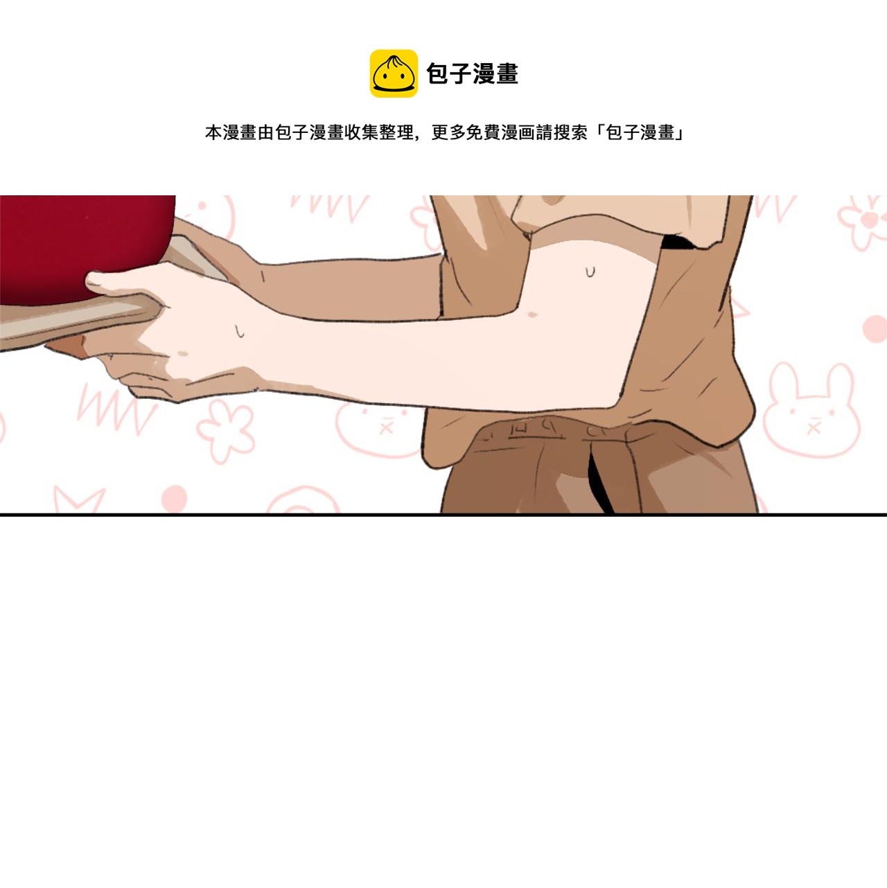 第54话 拒绝132