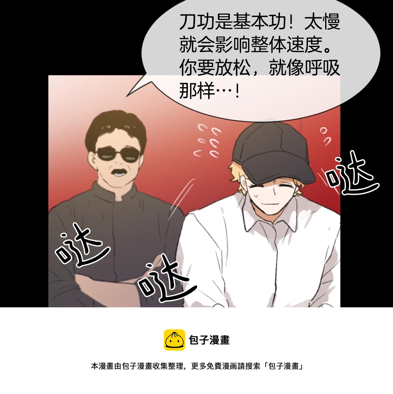 第54话 拒绝16