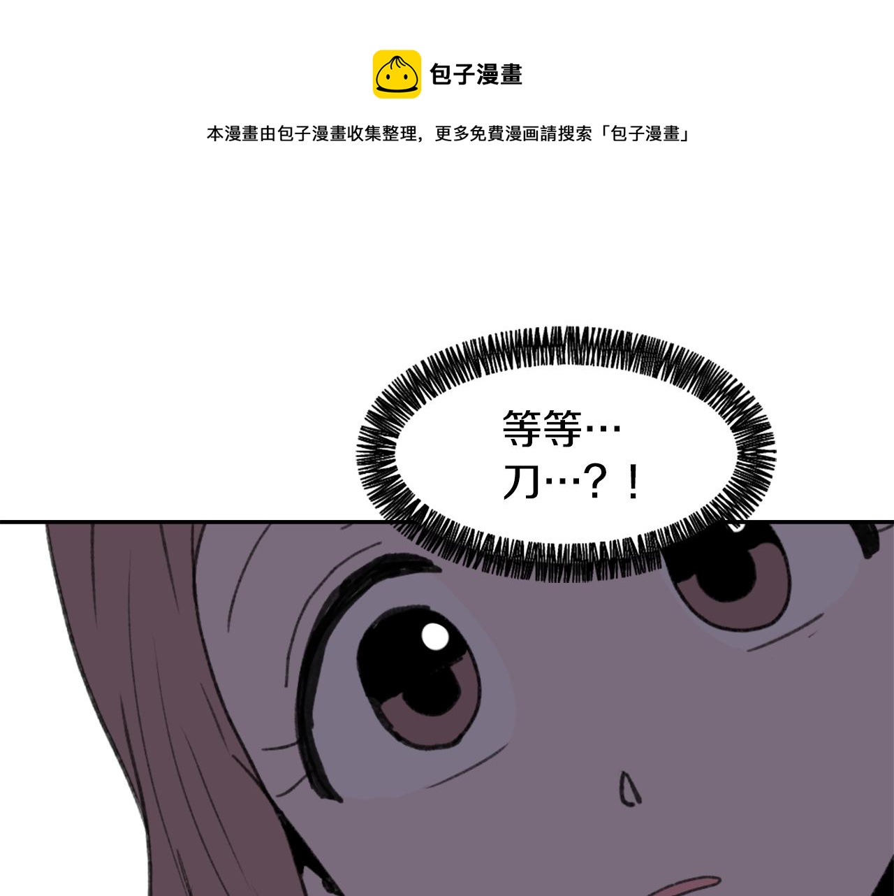 第54话 拒绝20