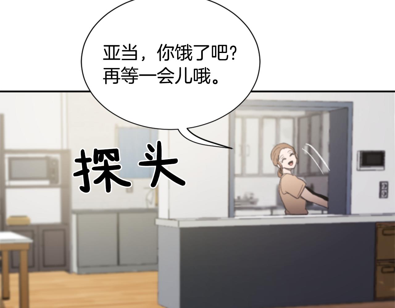 第54话 拒绝3