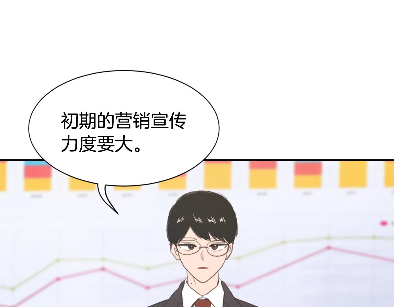 第54话 拒绝33