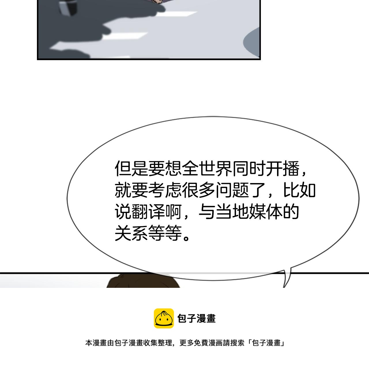 第54话 拒绝36