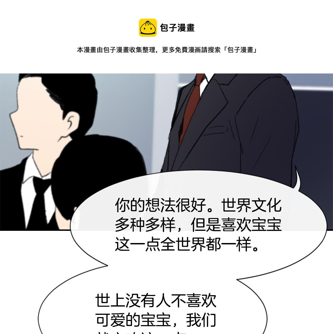第54话 拒绝40